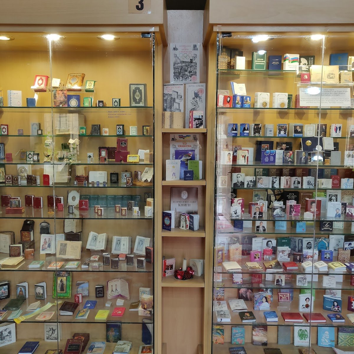 Museum of Miniature Books