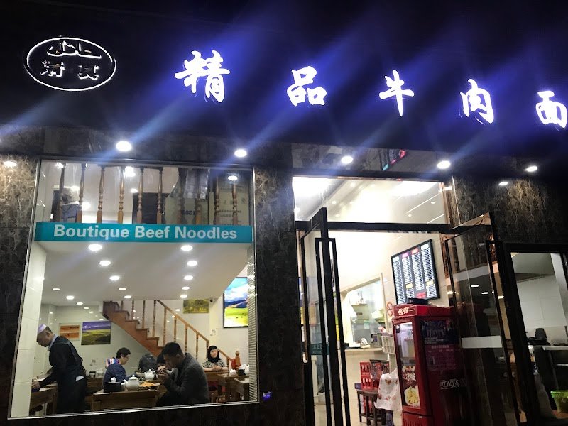 Qingmeiju Muslim Restaurant