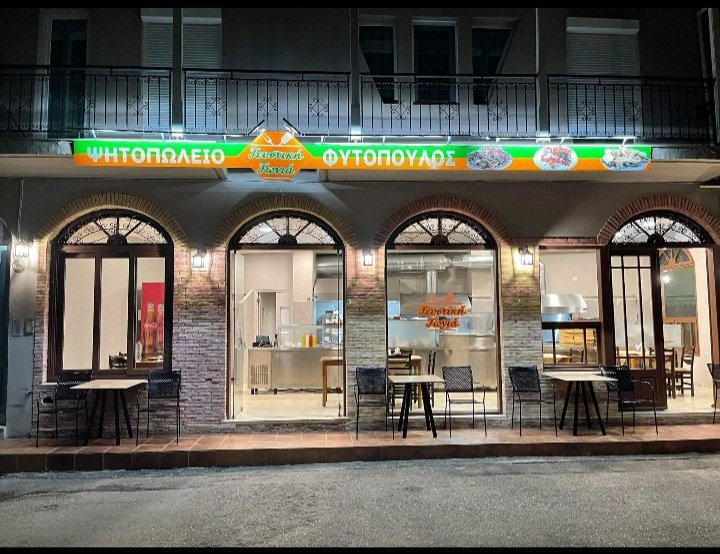 Fytopoulos Tasting Corner